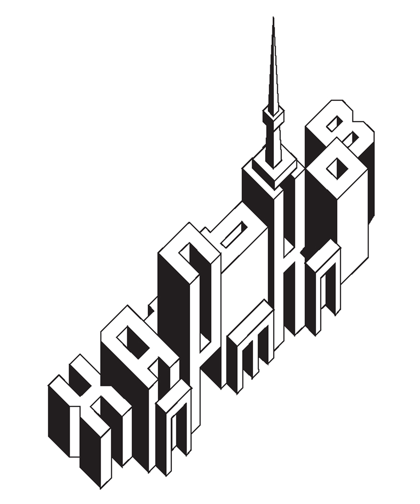 В. Лесняк. Логотип «Харківдержпром». 1995. Папір, туш